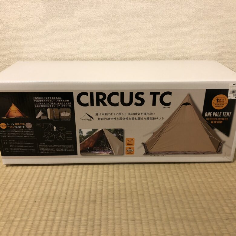 旧型サーカスTCの外箱。型番はTM-CT2BS