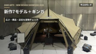 ゼインアーツ「NEW DESIGN SHOWCASE 2026」埼玉会場レポ|新作7モデルとギンガを実物チェック