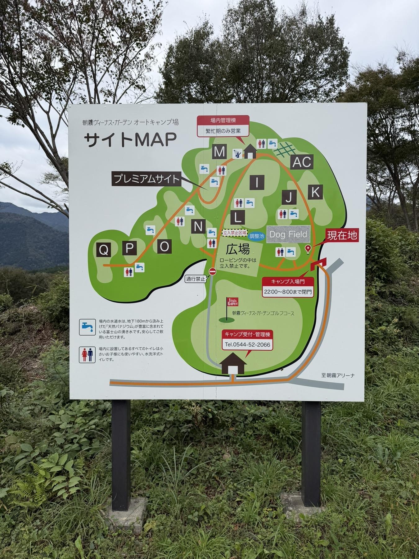 朝霧ジャンボリーの場内案内図