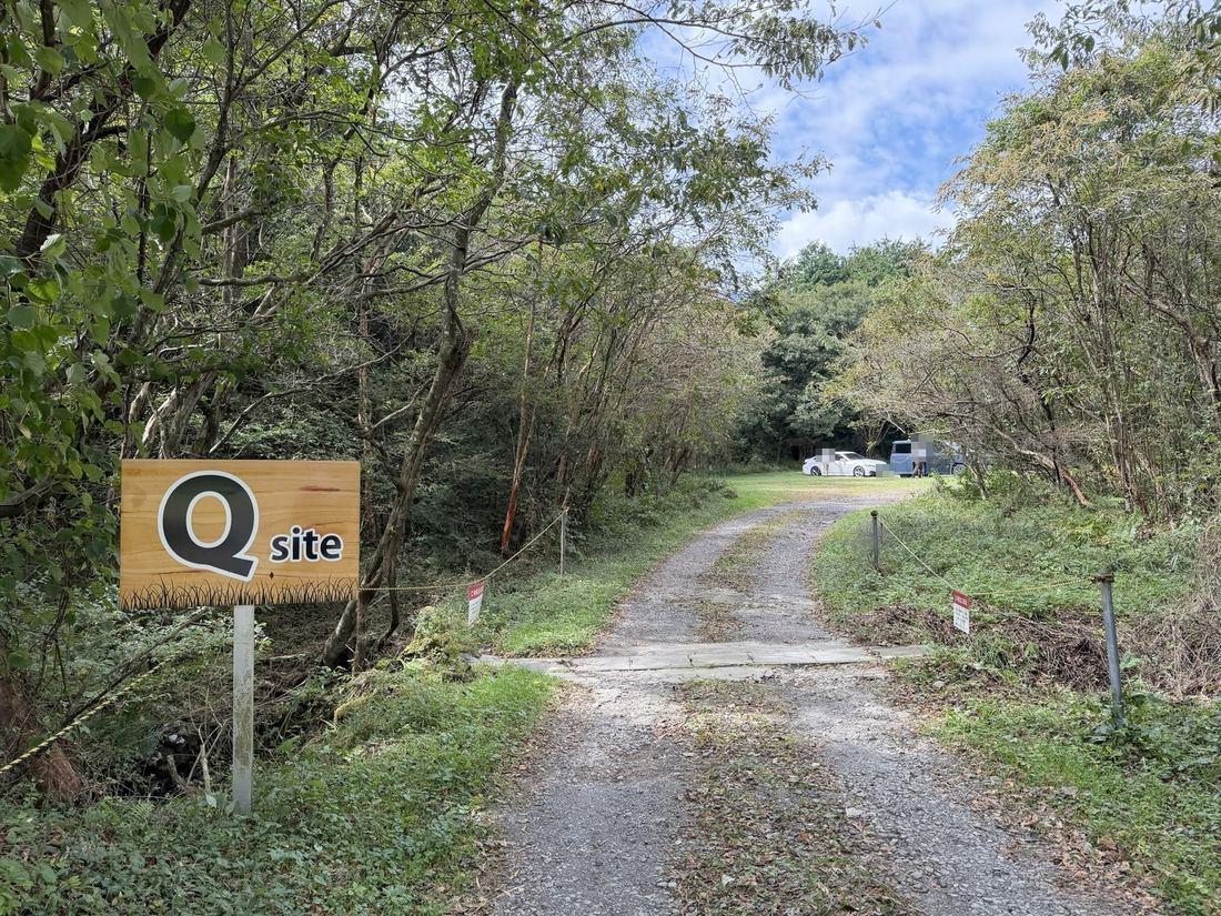 Qサイトの案内表示