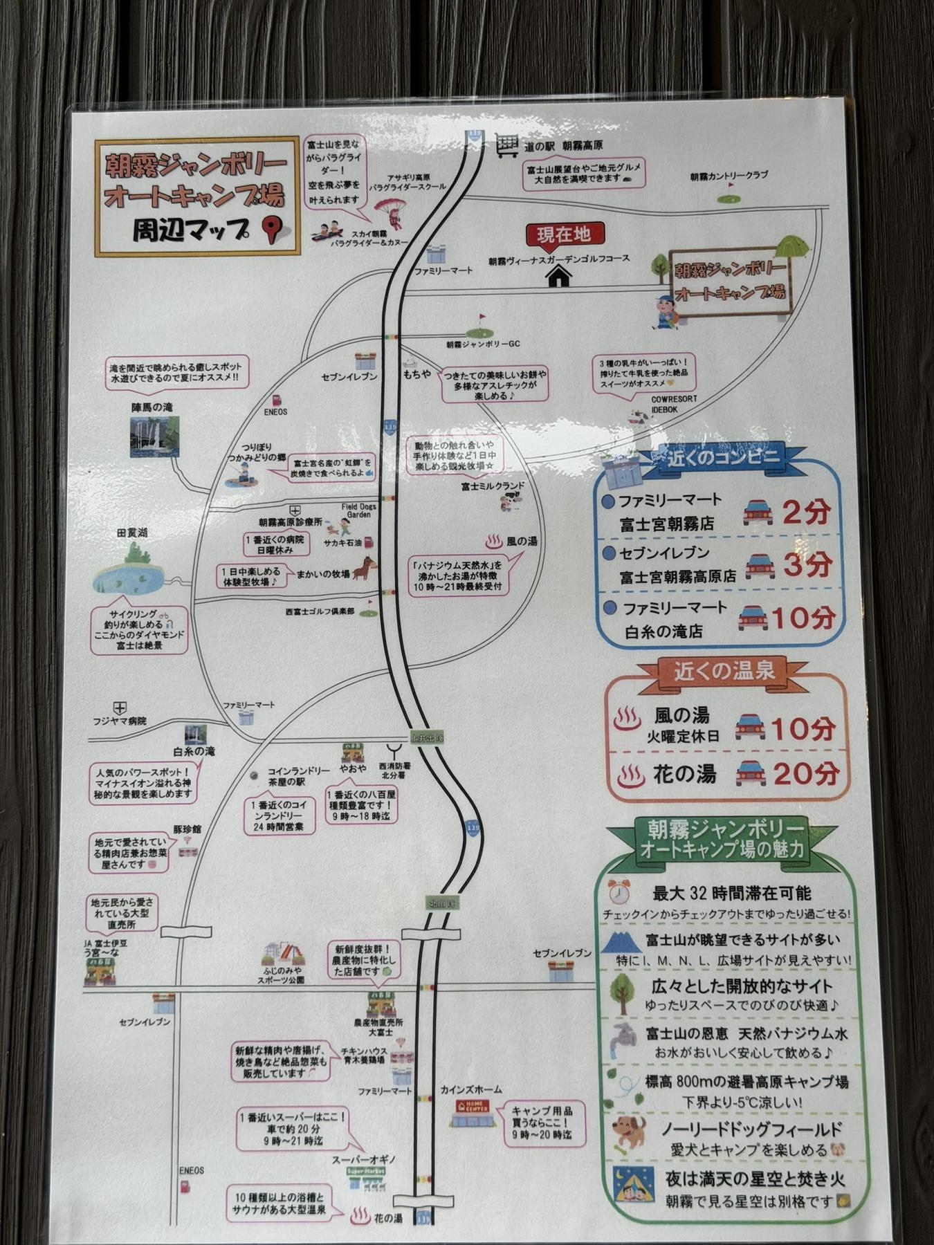受付に掲示された周辺施設の案内図。買い物や入浴先の位置を確認する手がかりに。