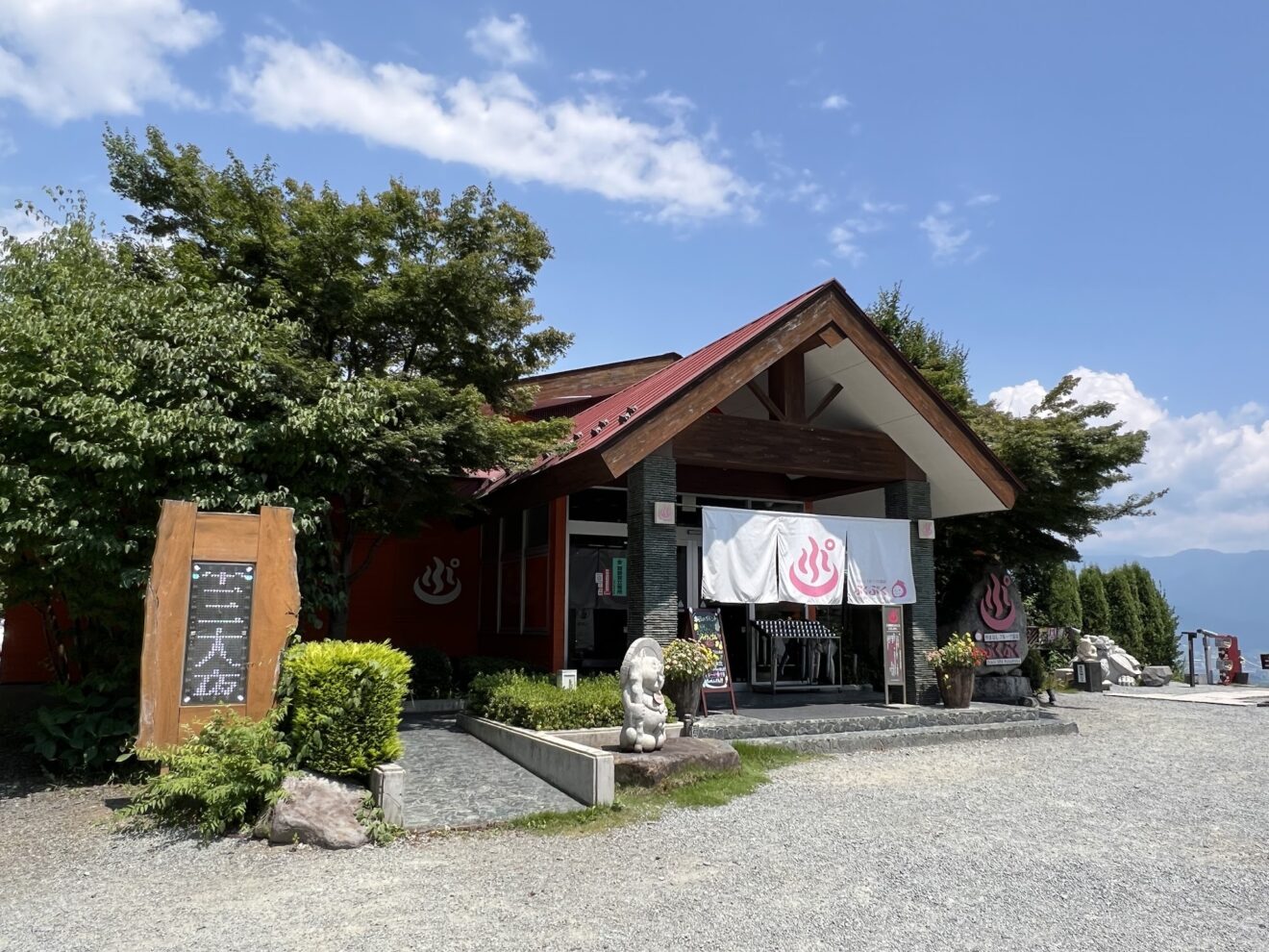 やまなしフルーツ温泉 ぷくぷくの入口